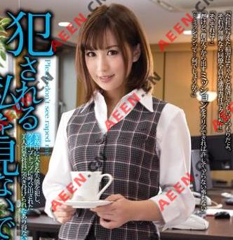 水谷心音番号ATID-252作品下载