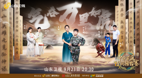 《国学小名士》第六季《中华家庭诗词擂台赛》持续热播，宋朝女子服饰更显高显瘦